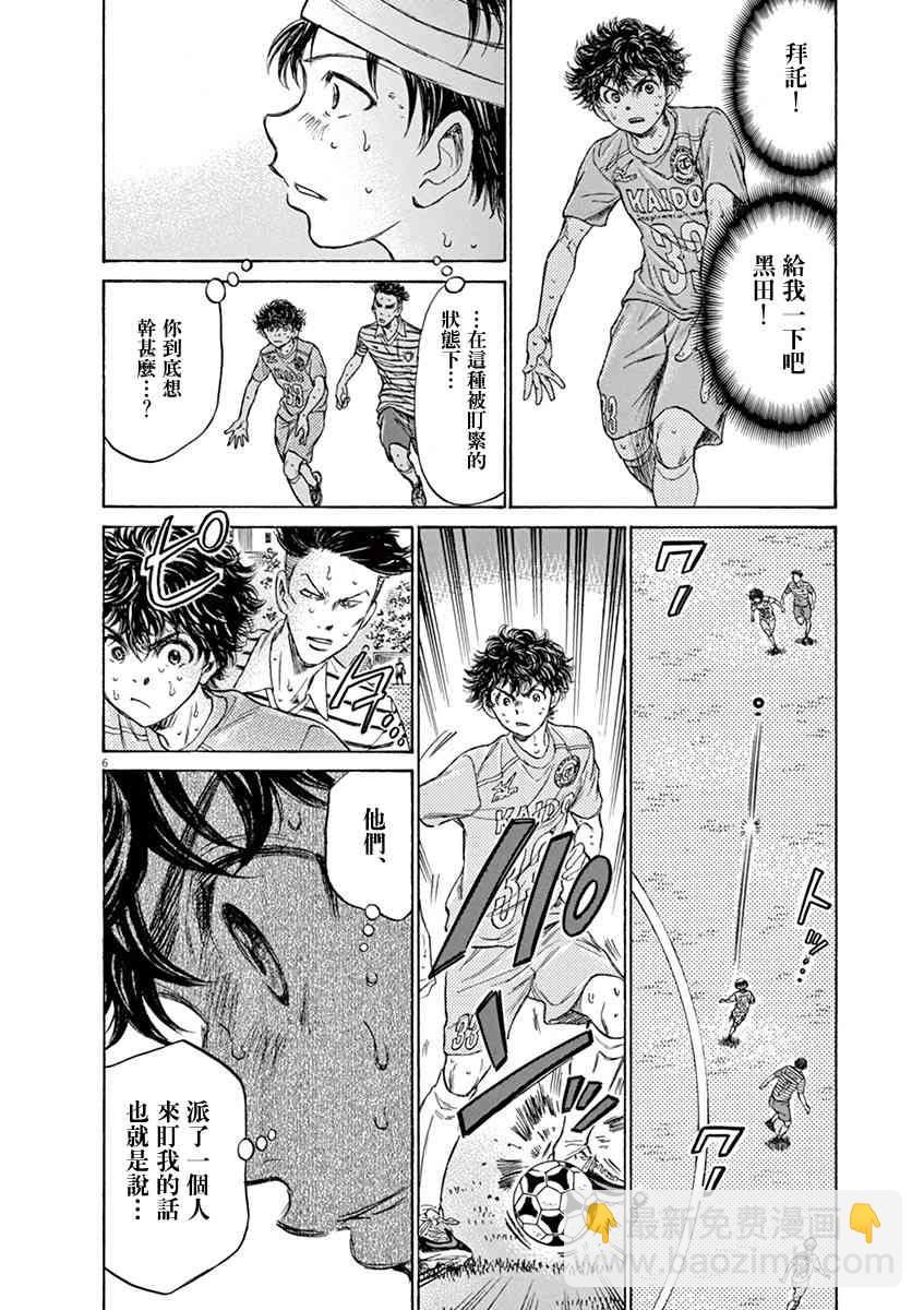 青之蘆葦 - 112話 - 1