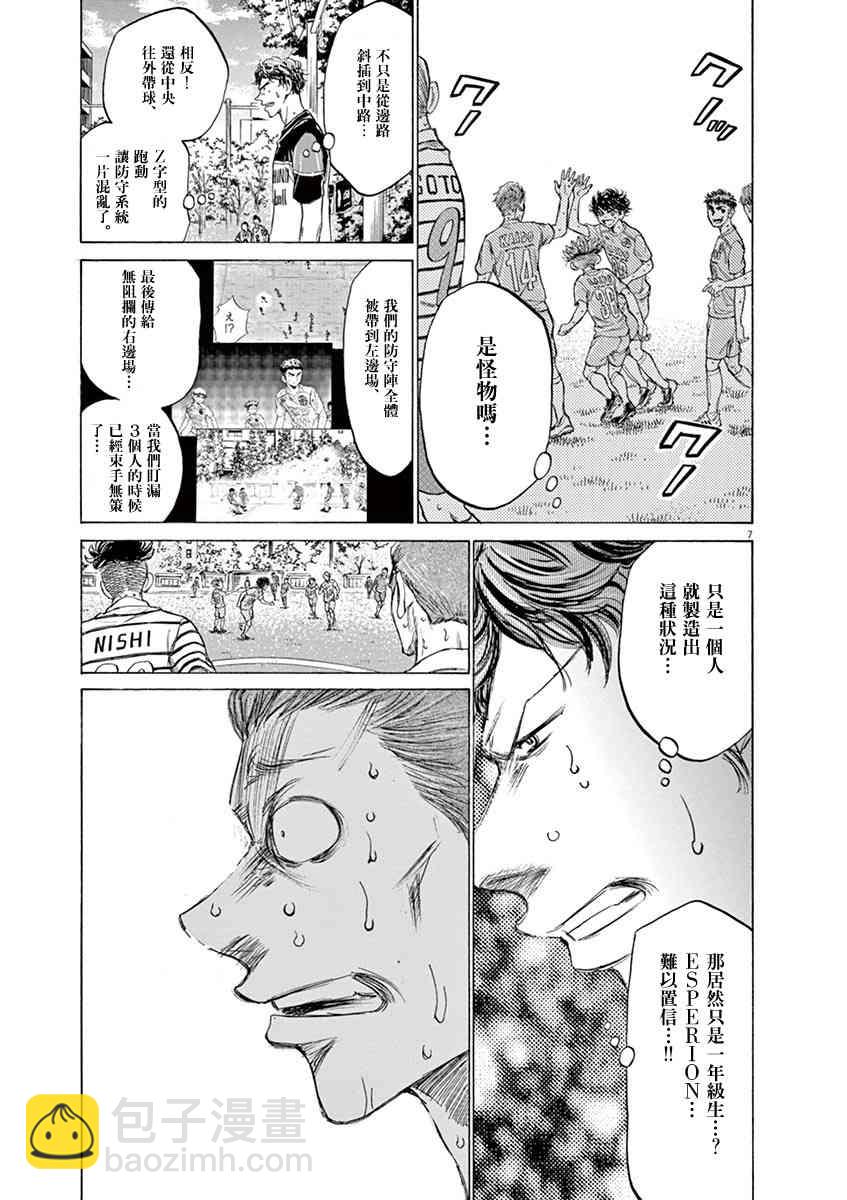 青之蘆葦 - 114話 - 2