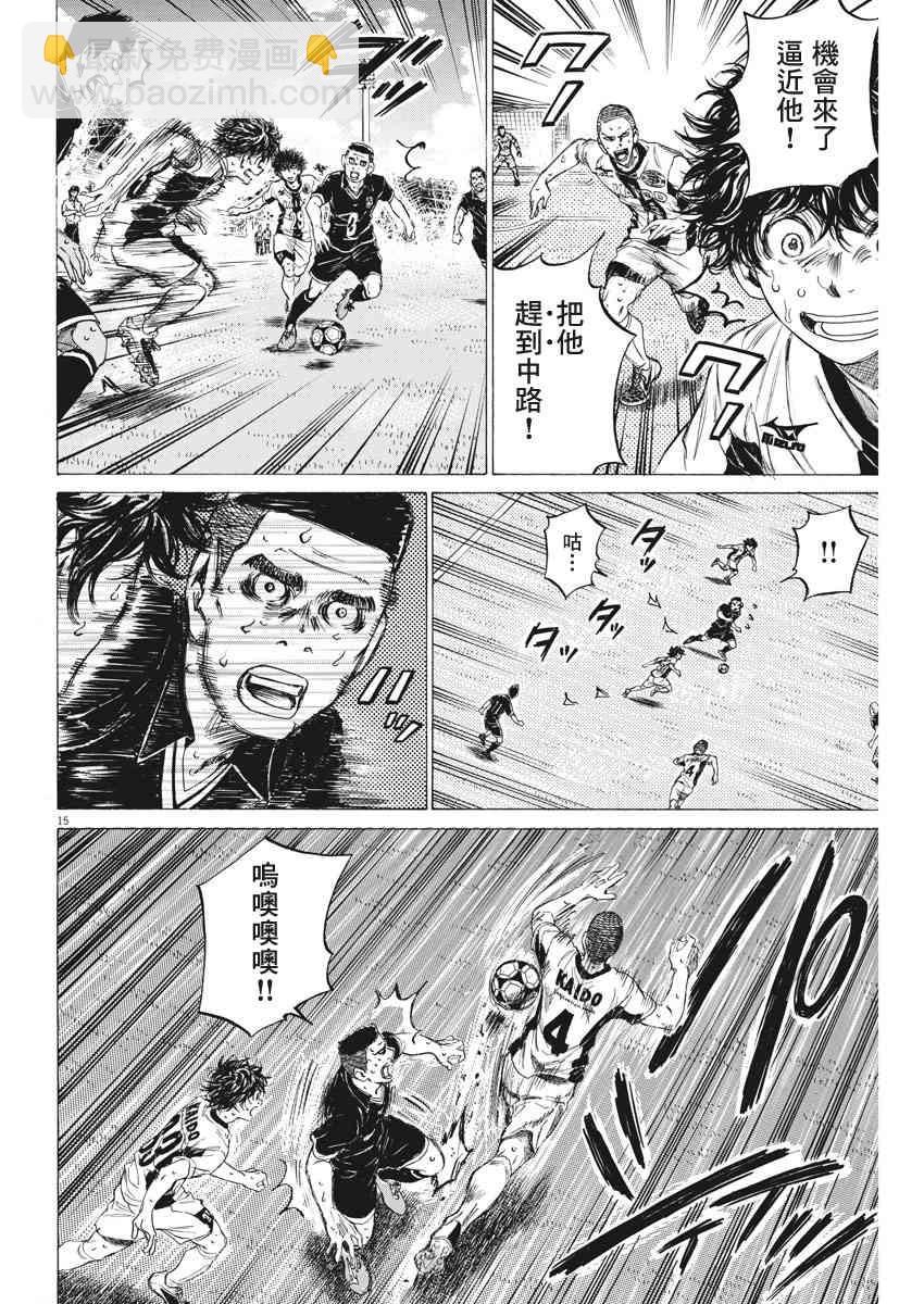 青之蘆葦 - 132話 - 3