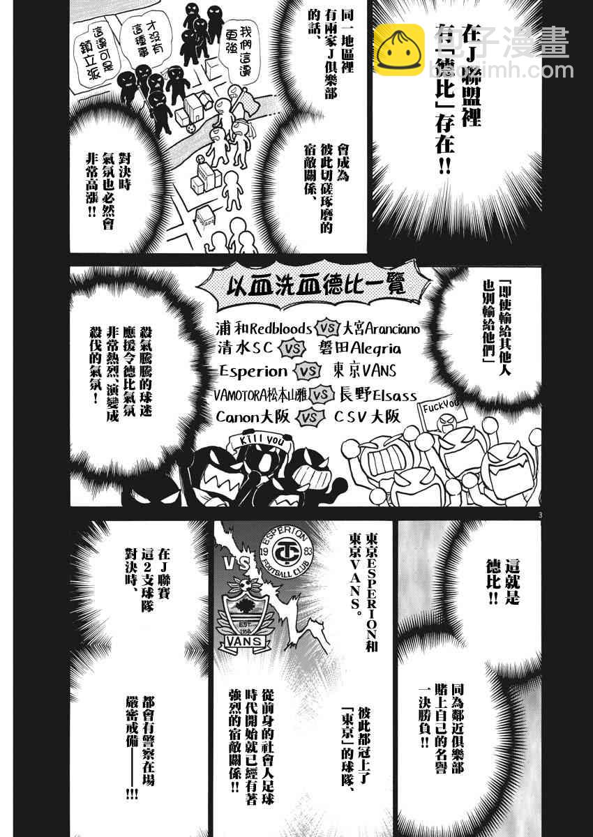 青之蘆葦 - 152話 - 3