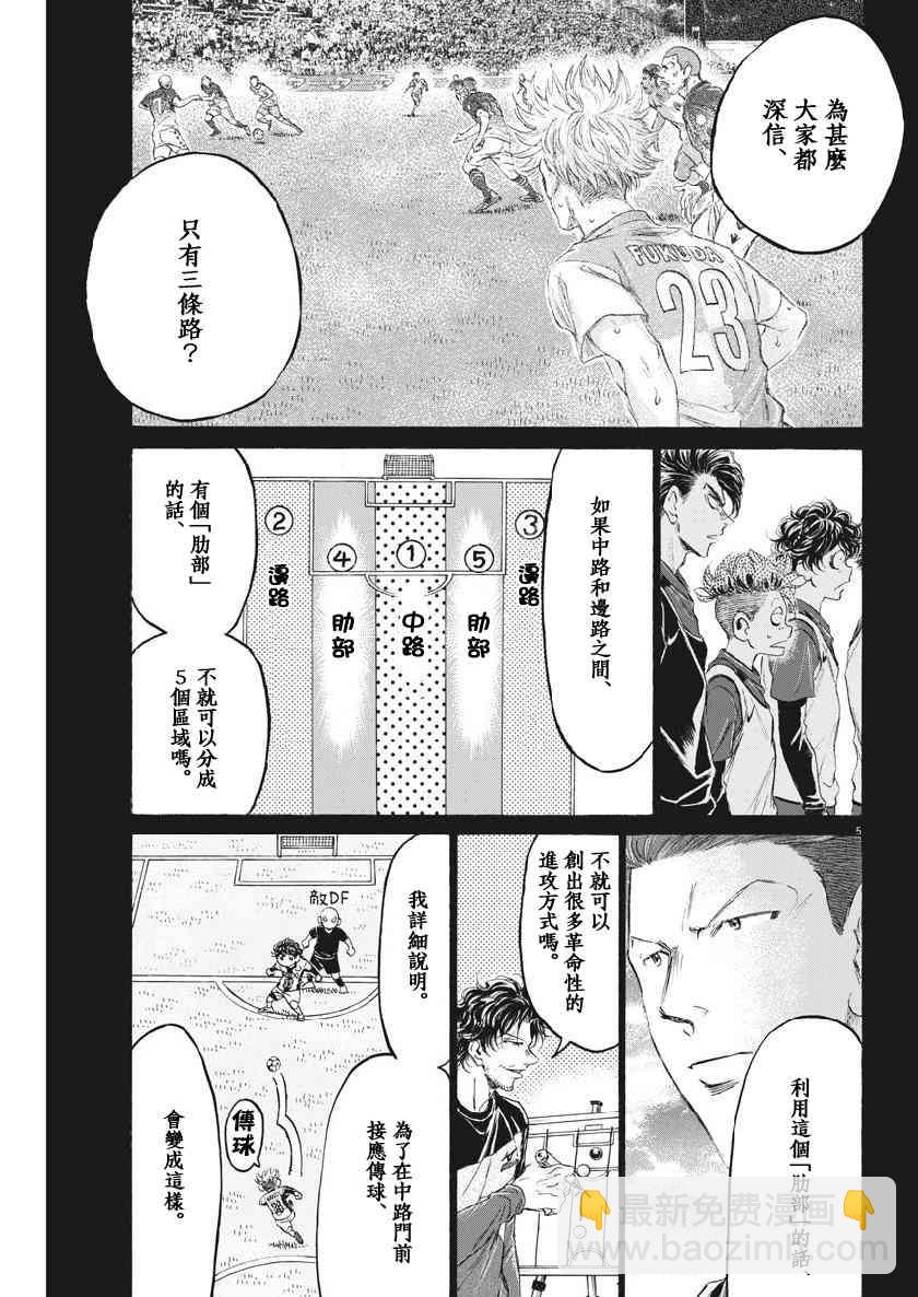 青之蘆葦 - 185話 - 1