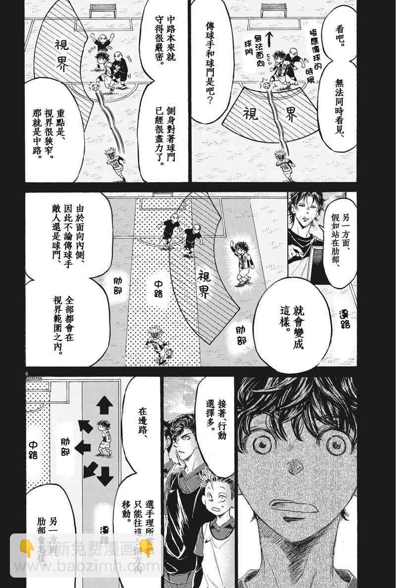 青之蘆葦 - 185話 - 2