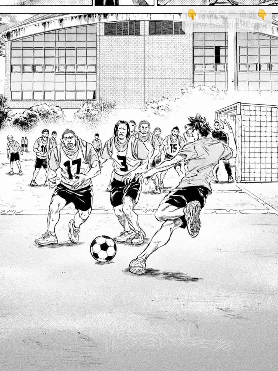 青之蘆葦 - 241話 - 3