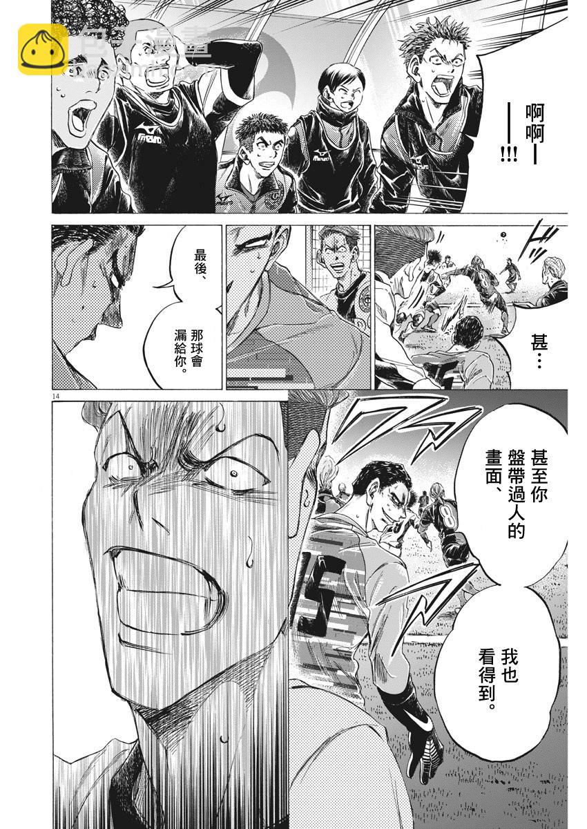 青之蘆葦 - 第260話 - 2