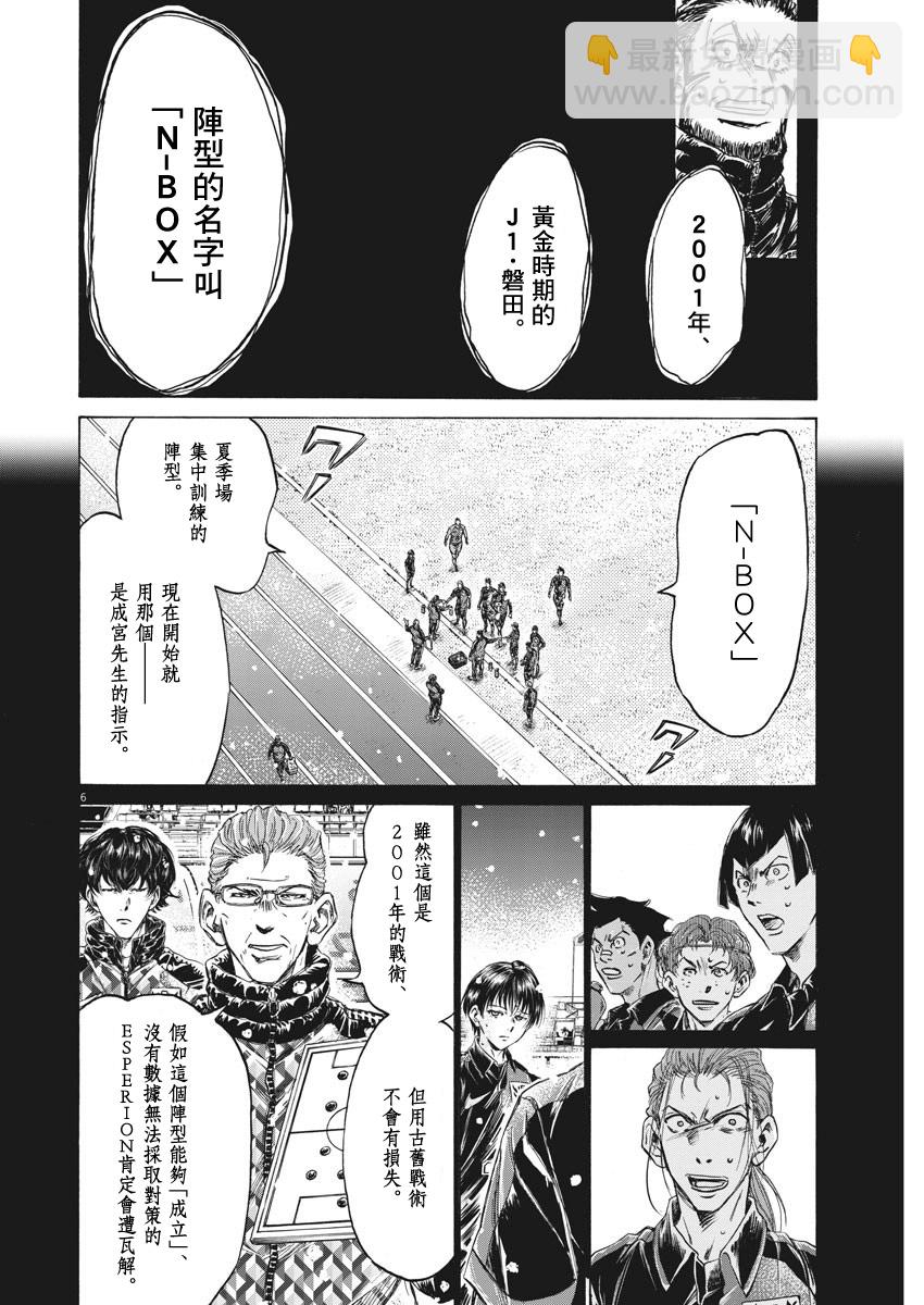 青之蘆葦 - 第268話 - 2