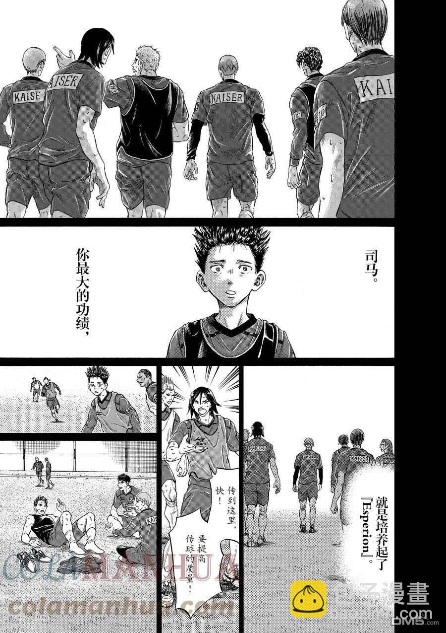 青之蘆葦 - 第304話 - 3