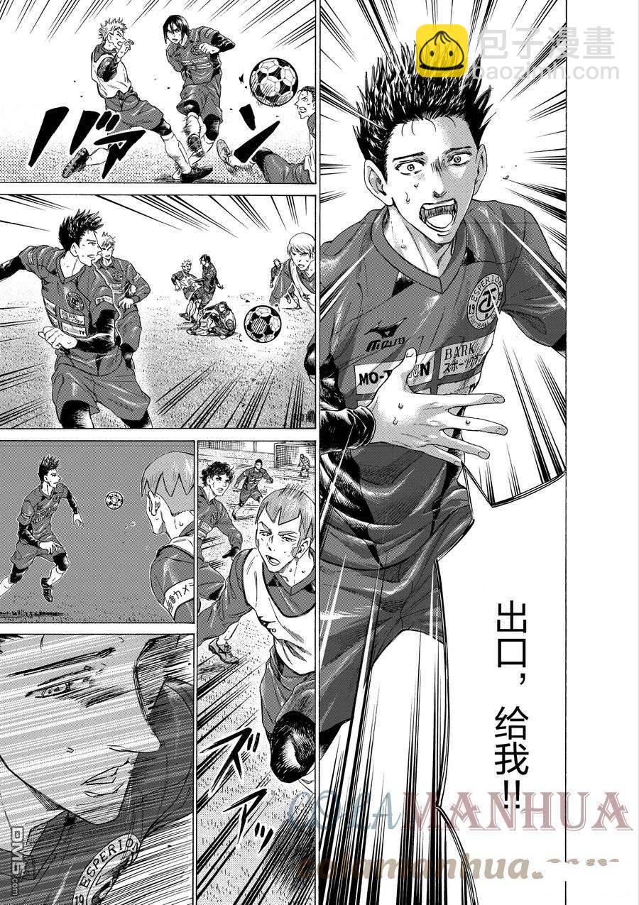 青之蘆葦 - 第304話 - 1