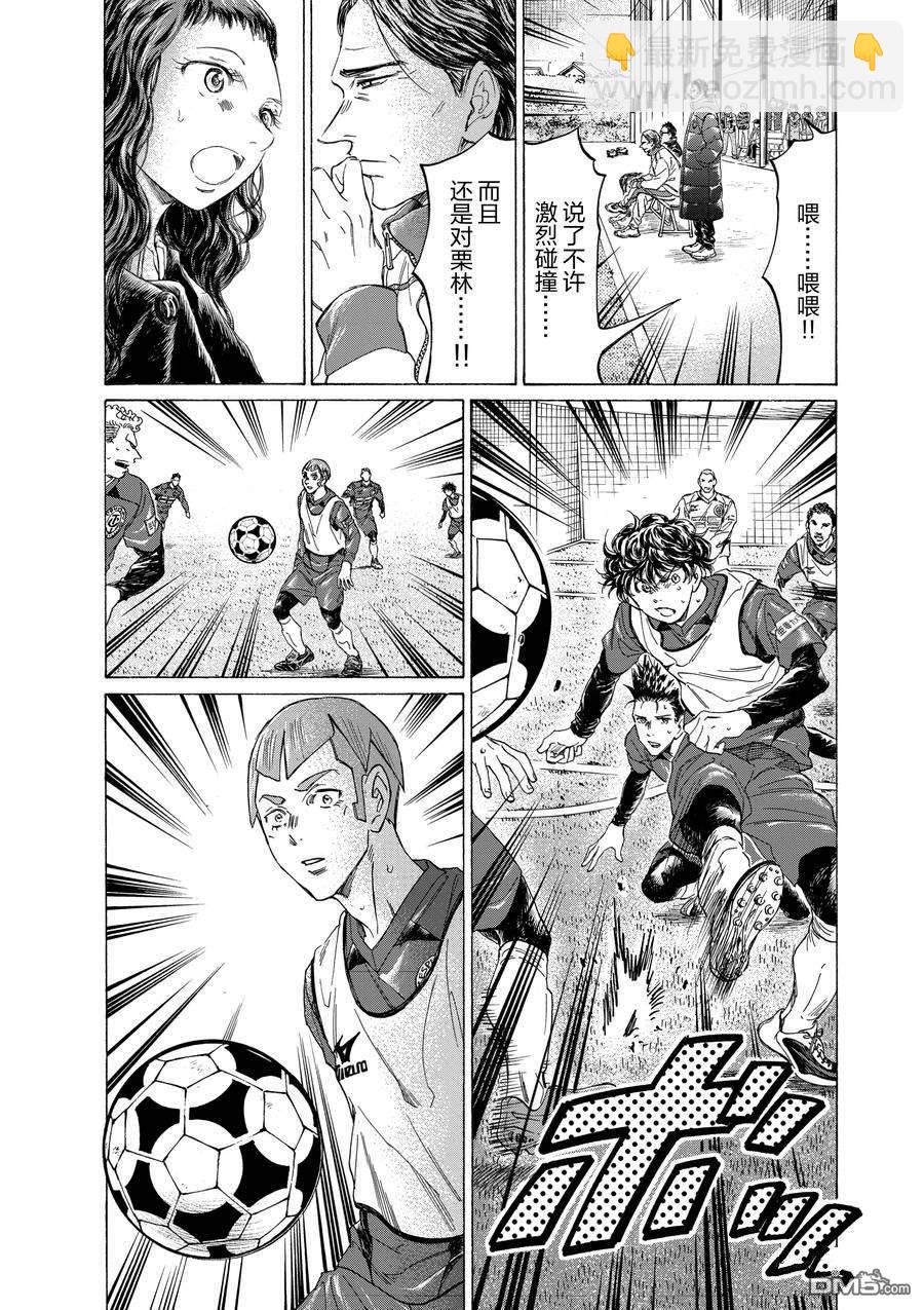青之蘆葦 - 第304話 - 2