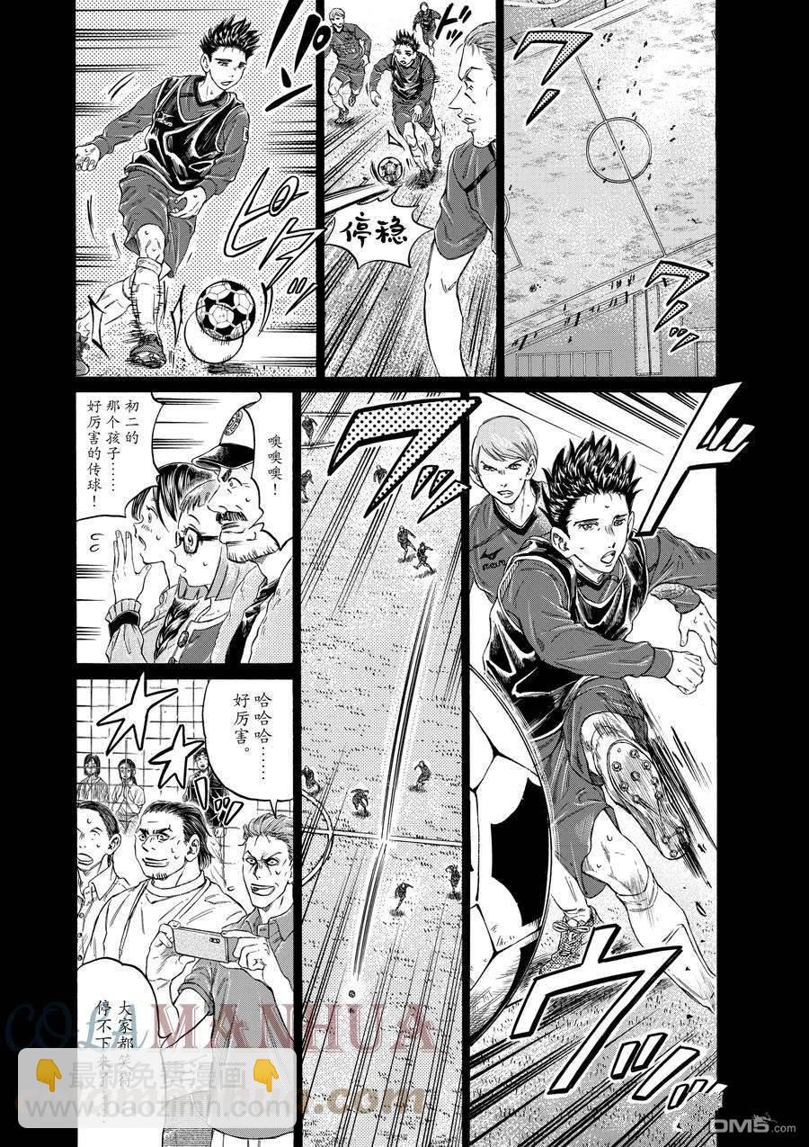 青之蘆葦 - 第304話 - 1