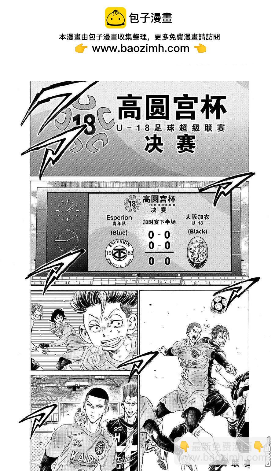 青之蘆葦 - 第308話 - 2