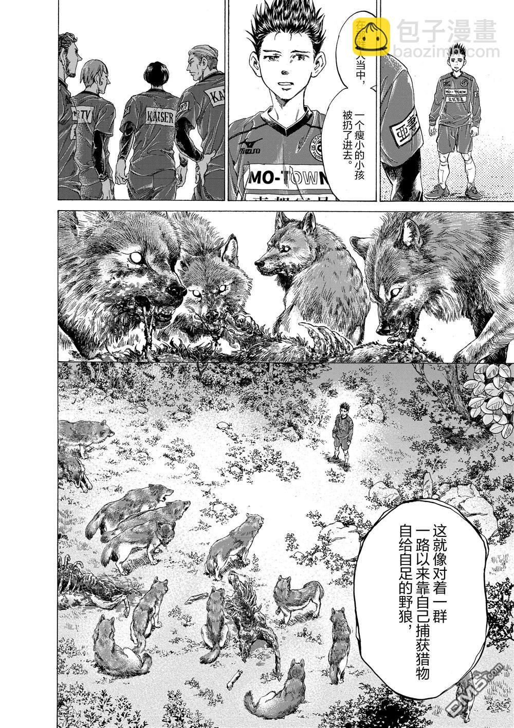 青之蘆葦 - 第286話 - 2