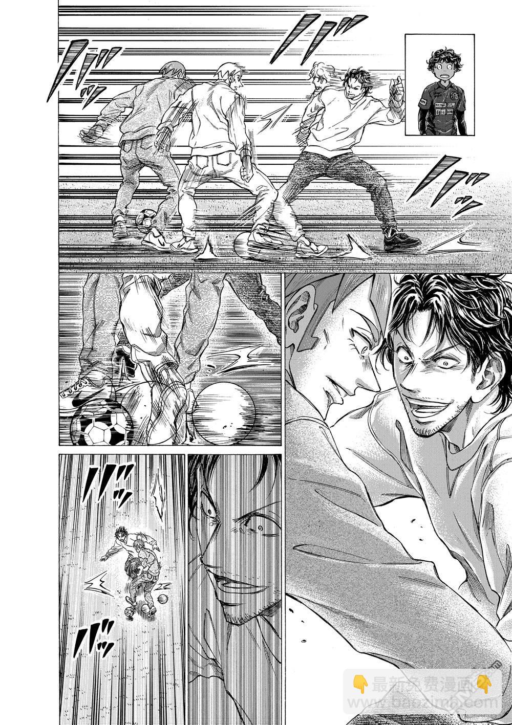 青之蘆葦 - 第290話 - 2