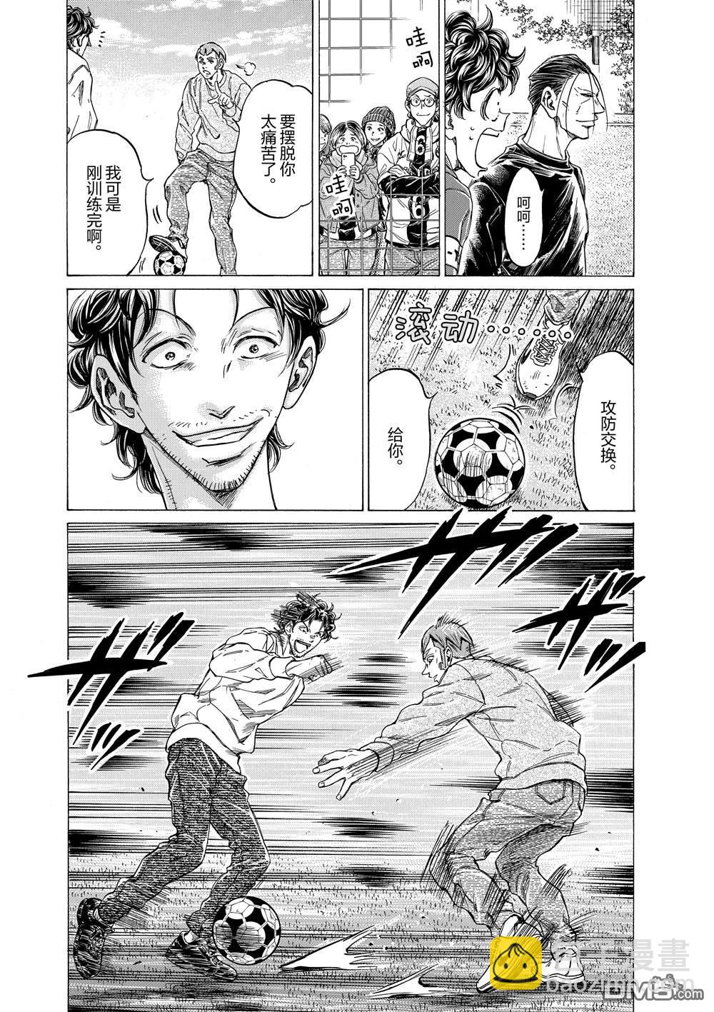 青之蘆葦 - 第290話 - 3