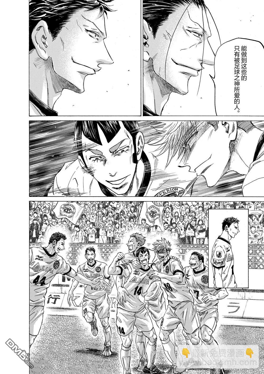 青之蘆葦 - 第290話 - 2