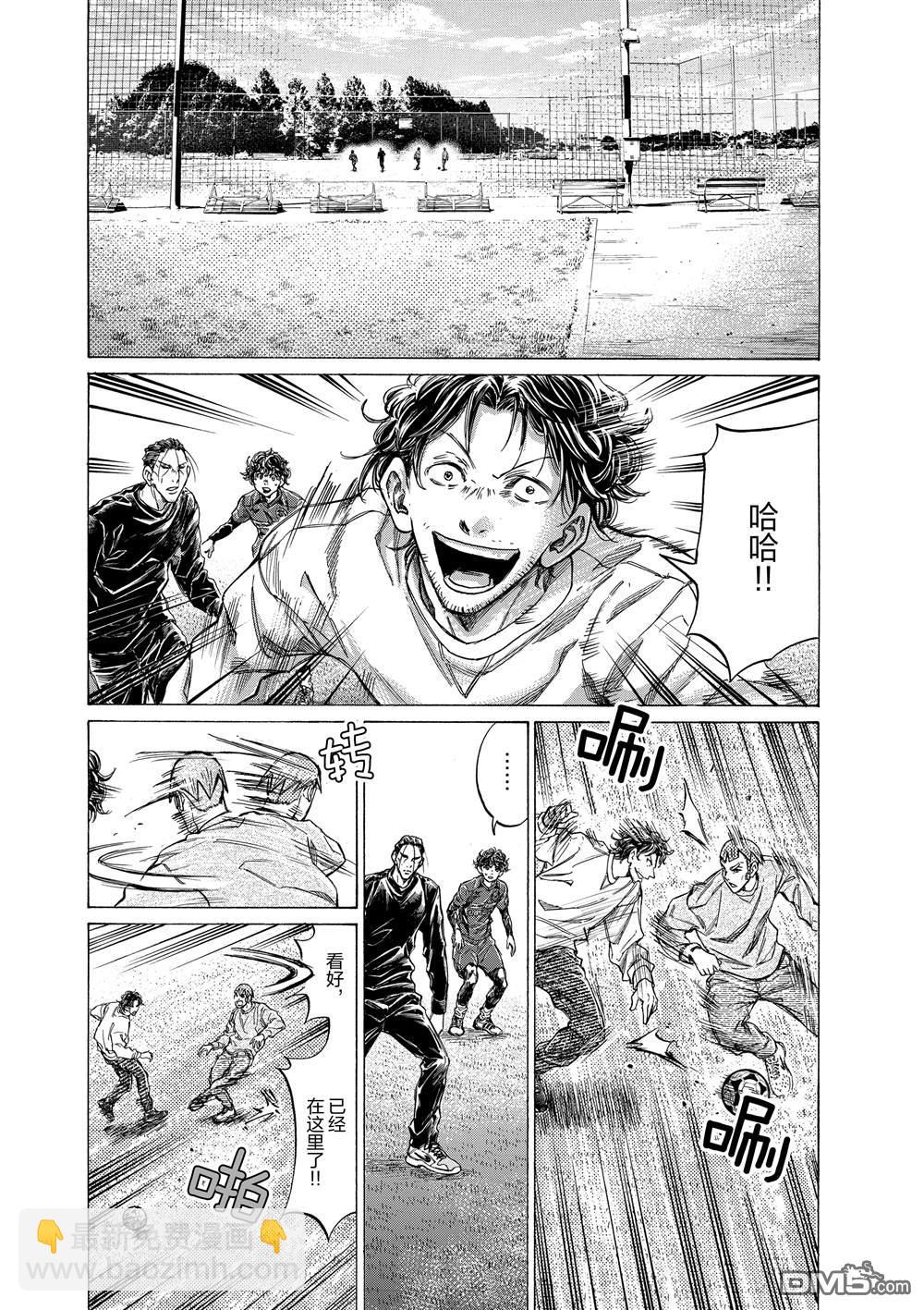 青之蘆葦 - 第290話 - 1