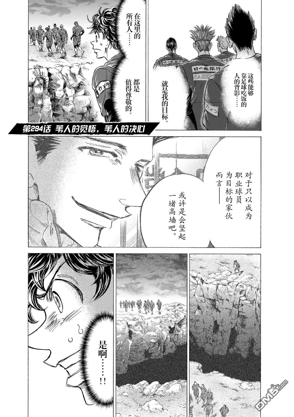 青之芦苇 - 第294话 - 1