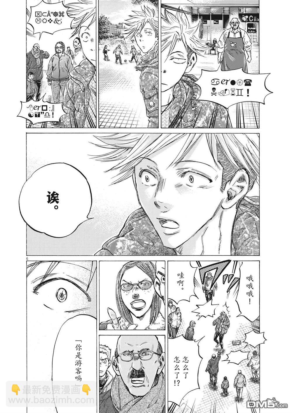 青之蘆葦 - 第318話 - 2