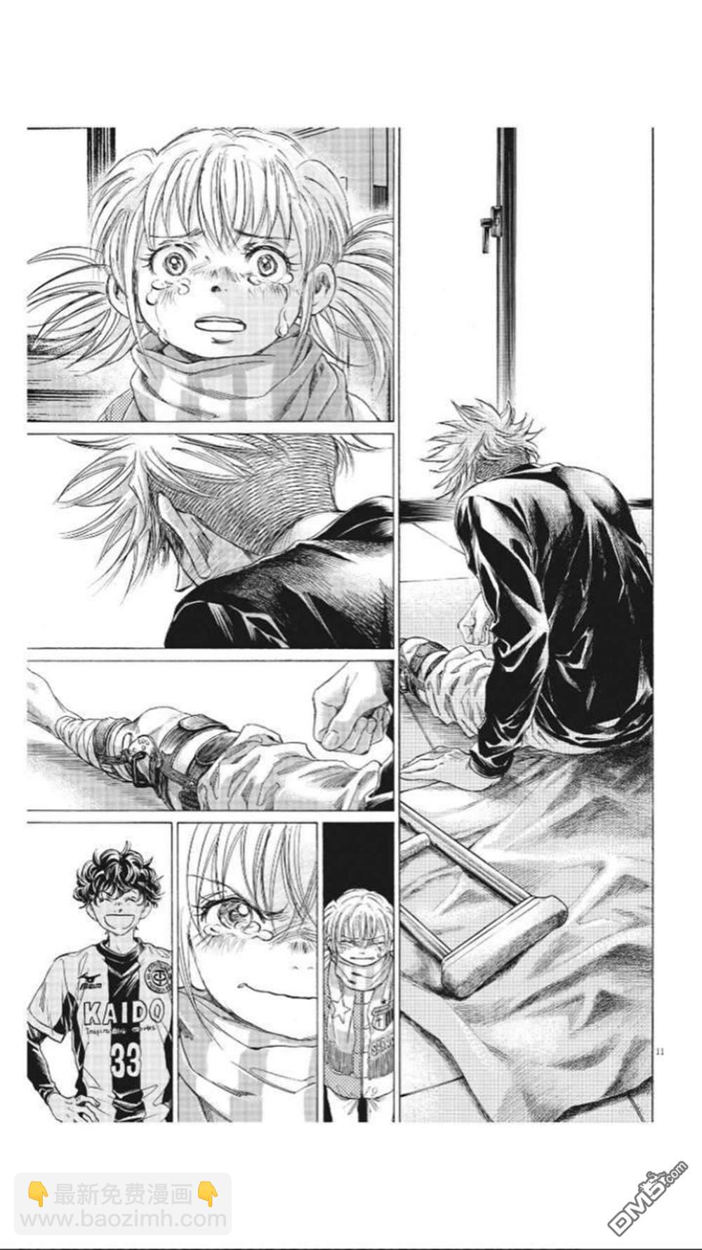 青之蘆葦 - 第320話 - 4