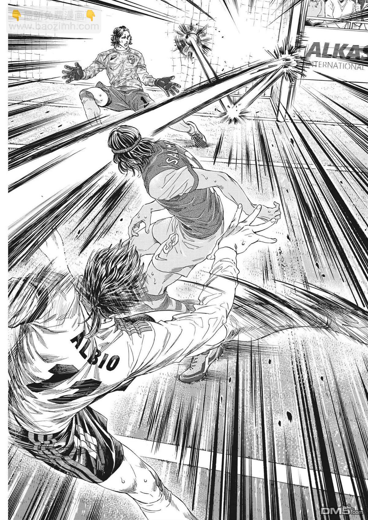 青之蘆葦 - 第344話 - 3