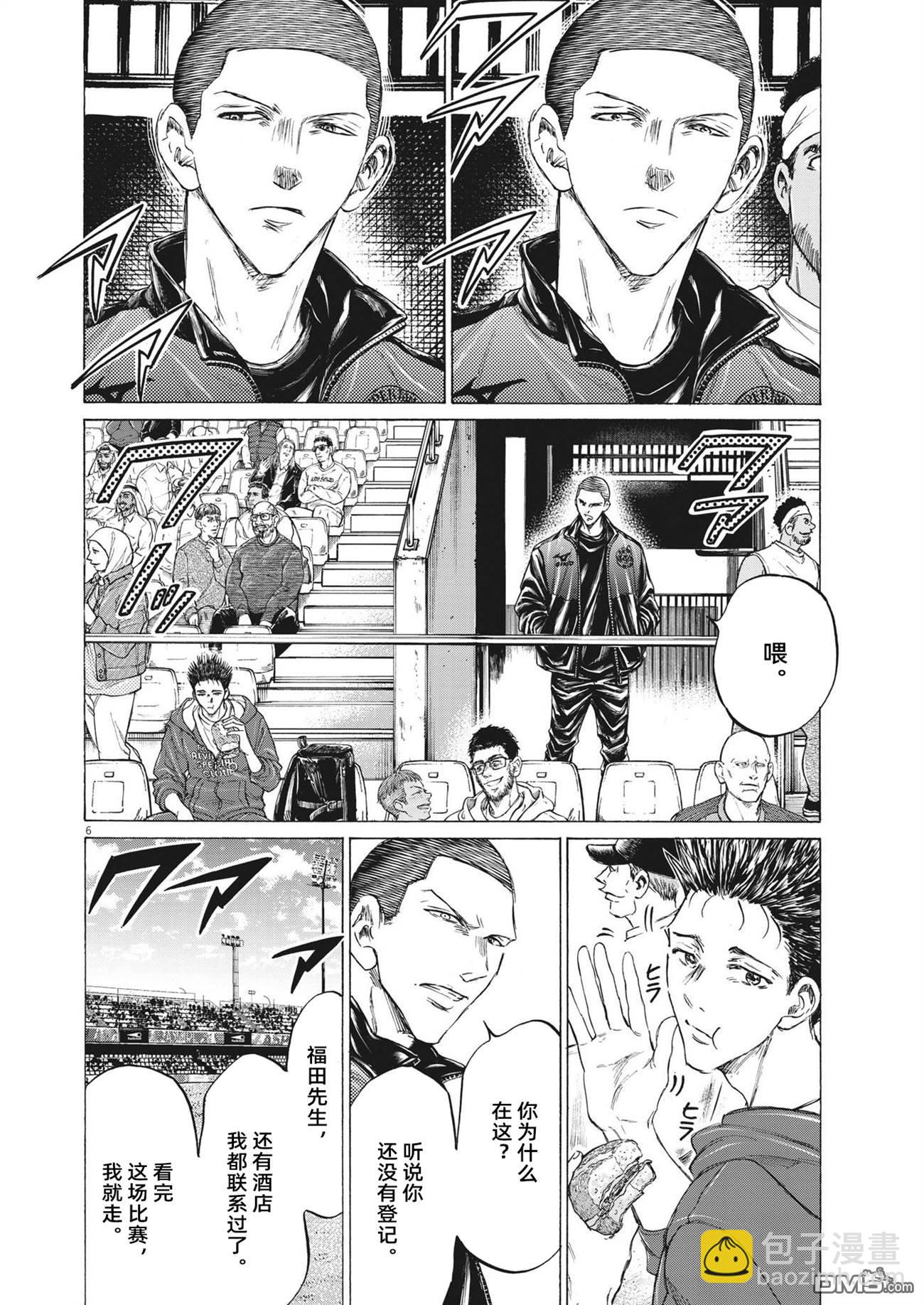 青之蘆葦 - 第344話 - 2