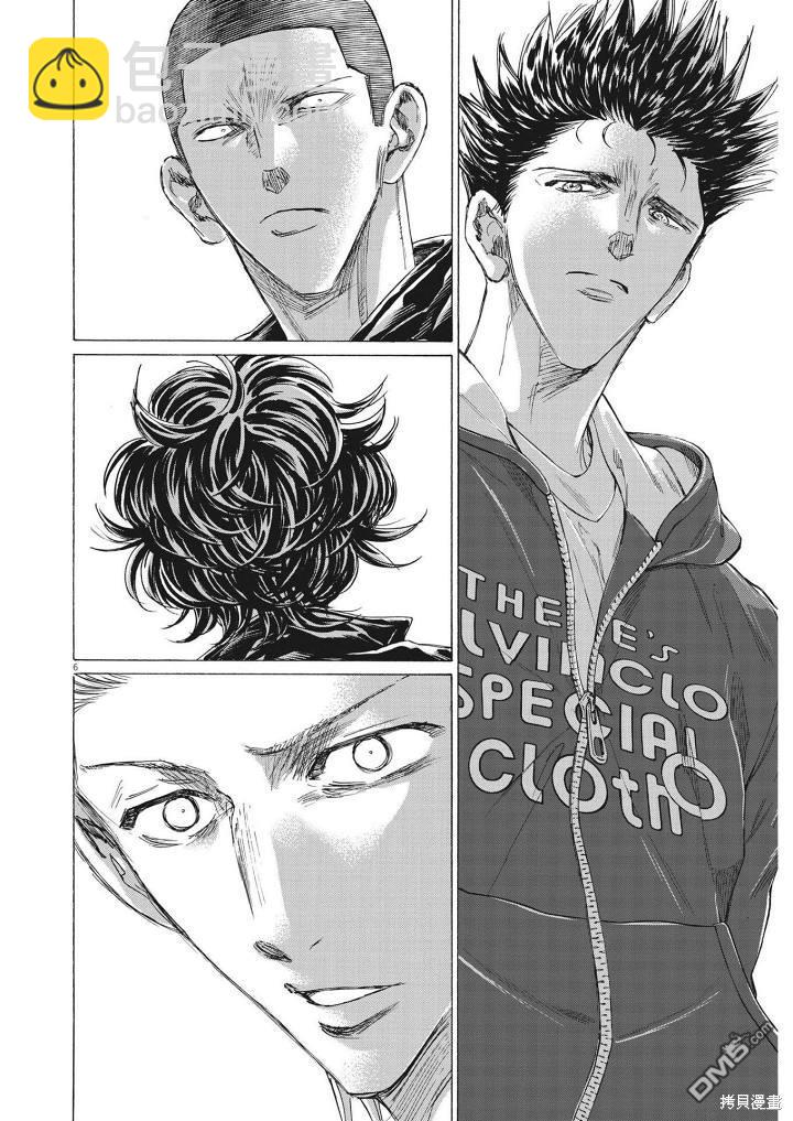 青之蘆葦 - 第346話 - 1