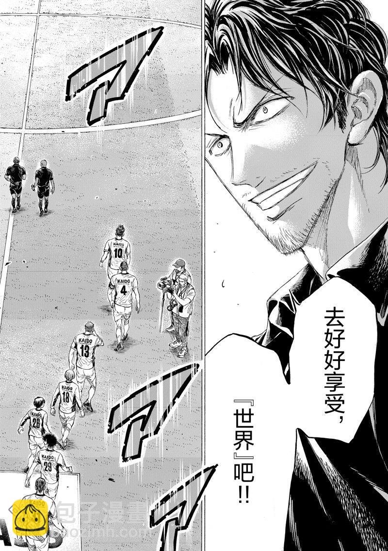 青之蘆葦 - 第348話 - 2