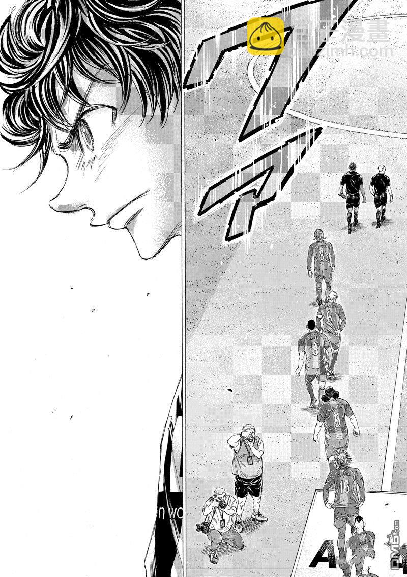 青之蘆葦 - 第348話 - 3