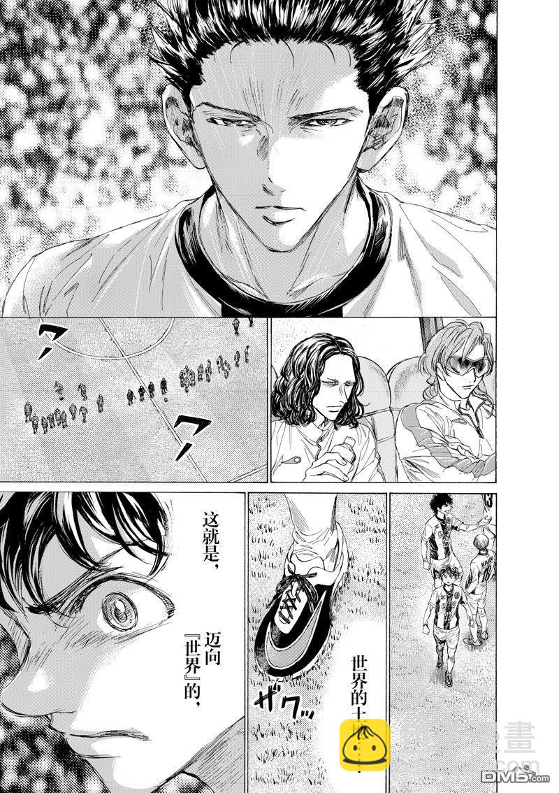 青之蘆葦 - 第348話 - 1