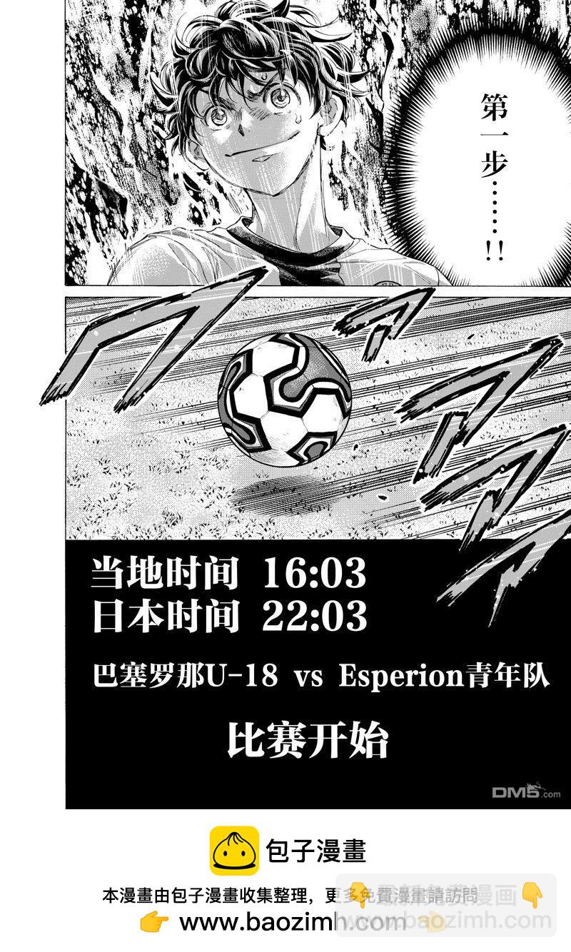 青之蘆葦 - 第348話 - 2