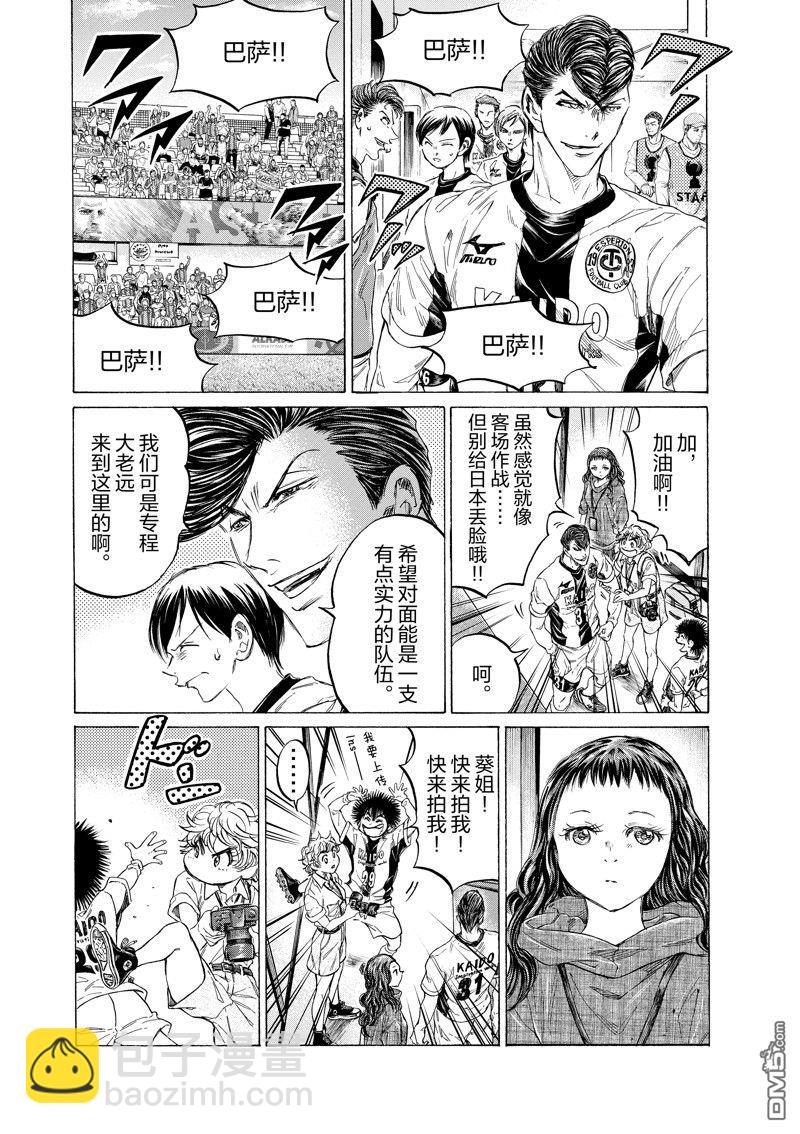 青之蘆葦 - 第348話 - 1
