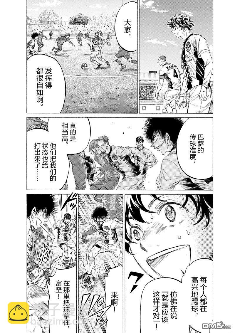 青之蘆葦 - 第350話 - 2
