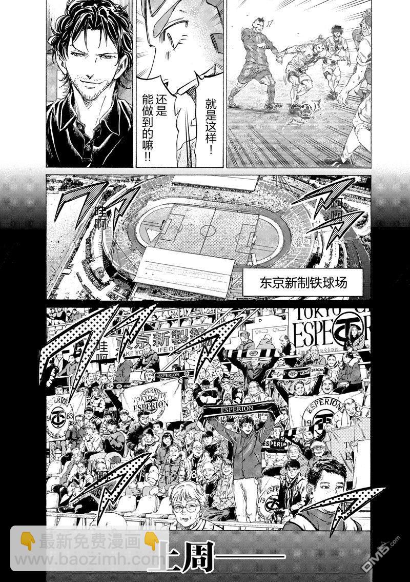 青之蘆葦 - 第350話 - 4