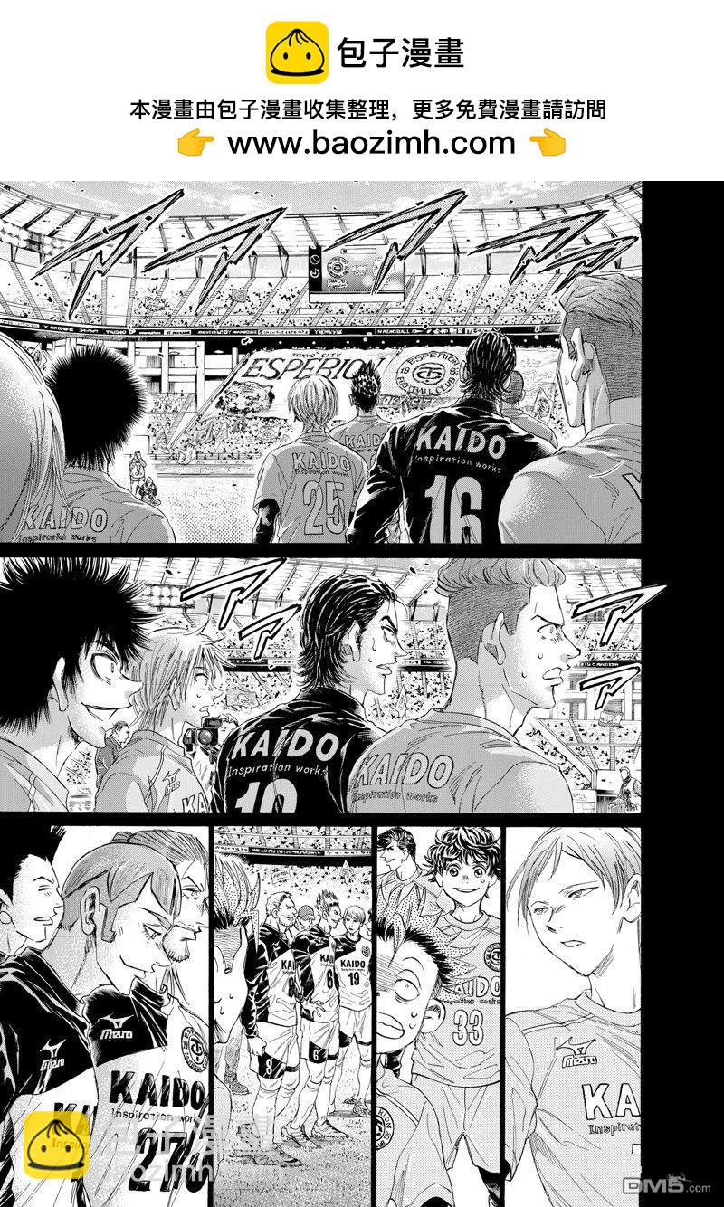 青之蘆葦 - 第350話 - 1