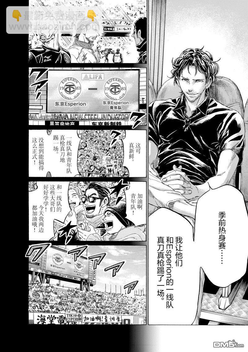 青之蘆葦 - 第350話 - 2