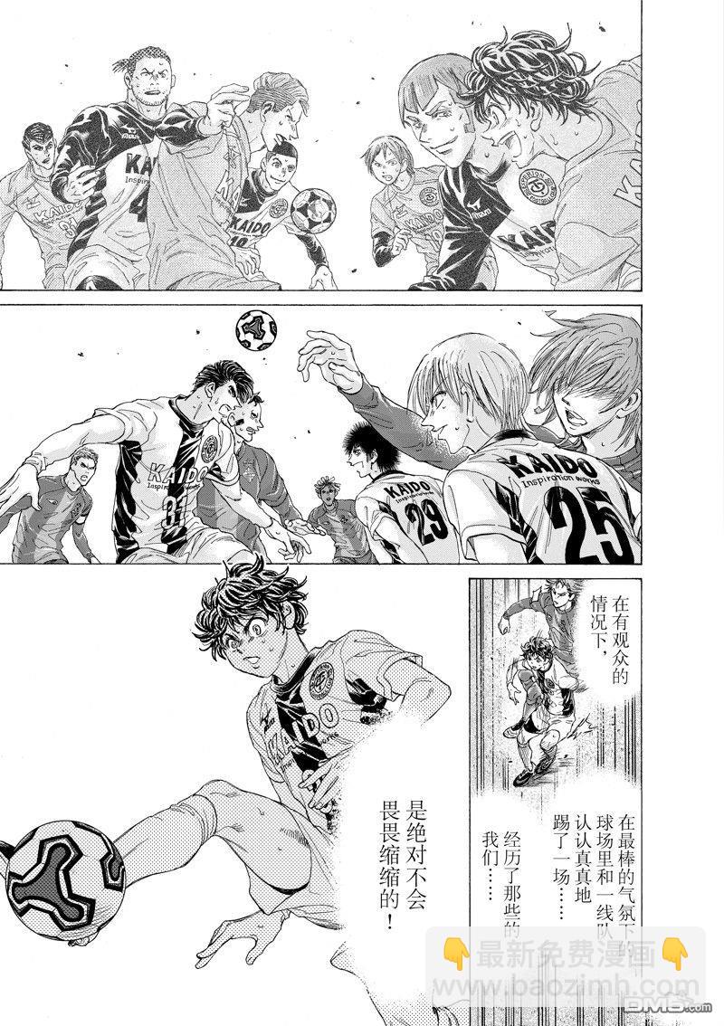 青之蘆葦 - 第350話 - 1