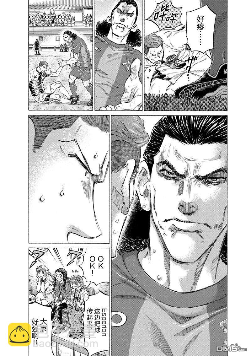 青之蘆葦 - 第350話 - 2