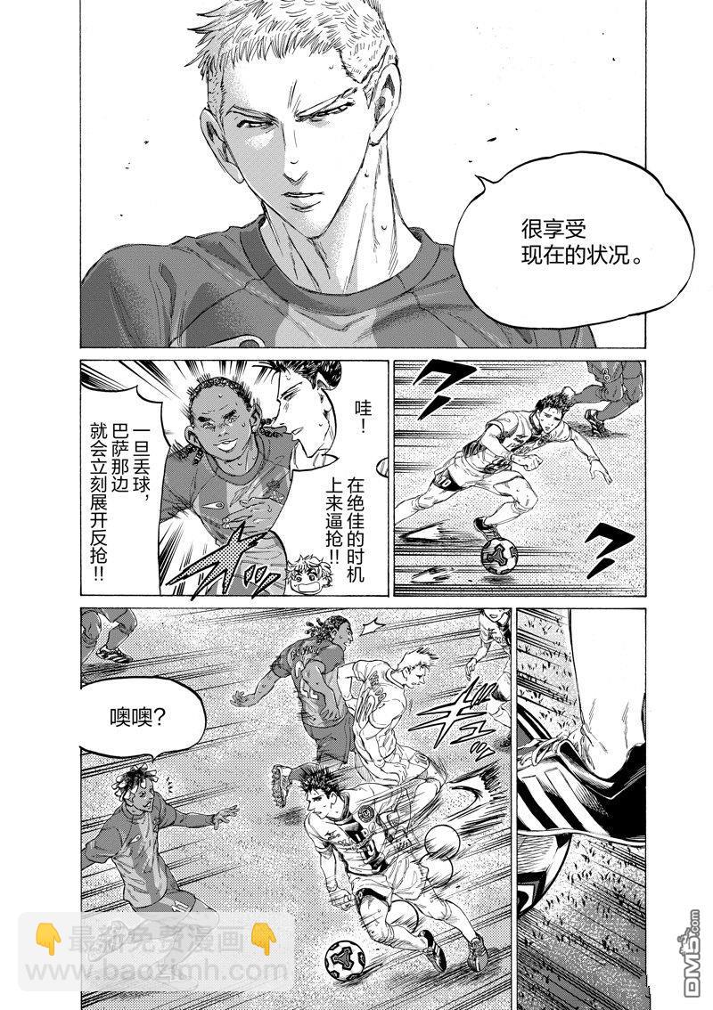 青之蘆葦 - 第350話 - 4
