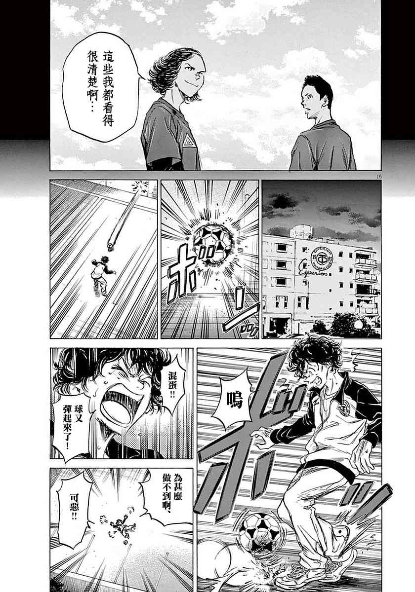 青之蘆葦 - 36話 - 1