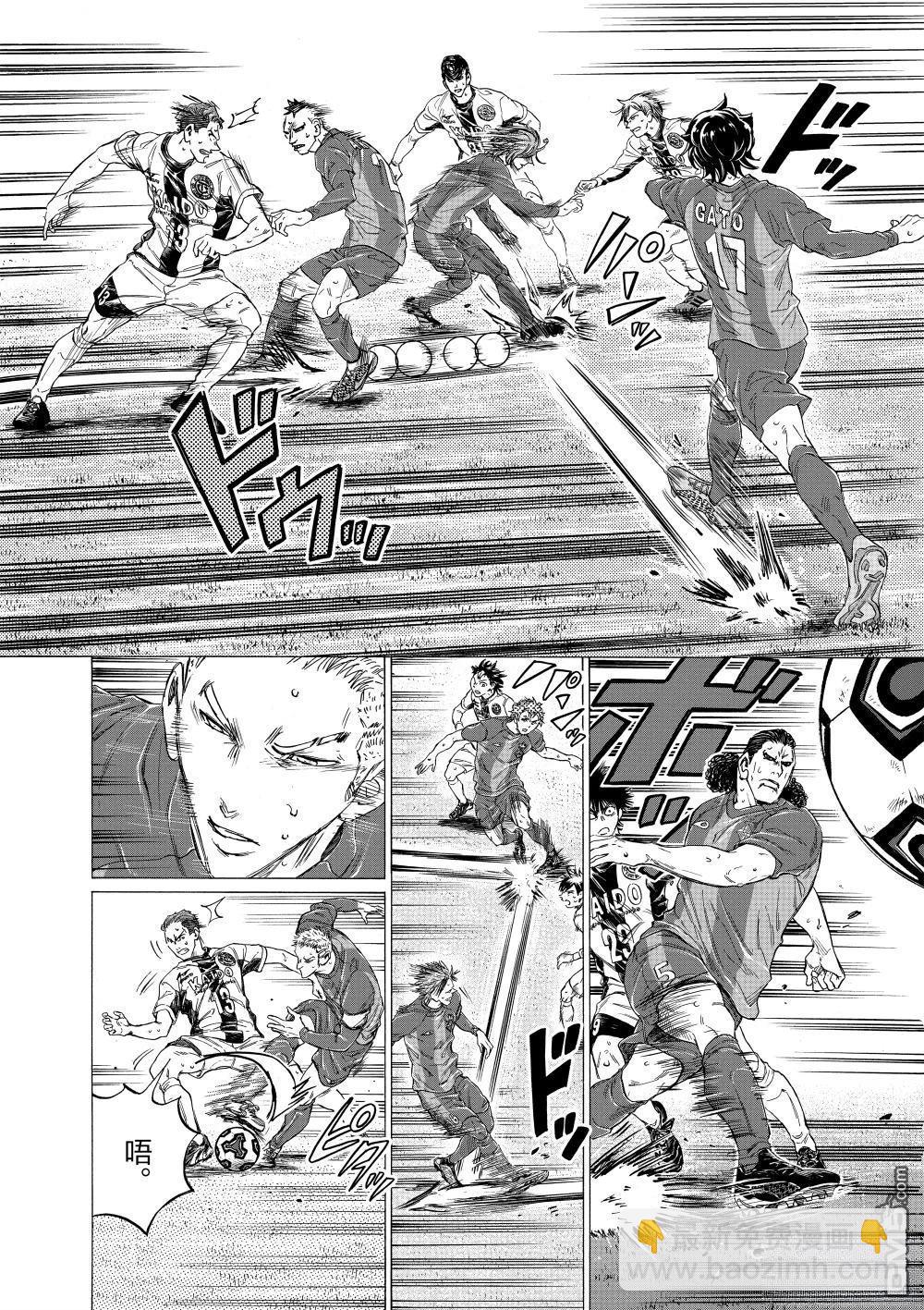 青之蘆葦 - 第353話 - 4