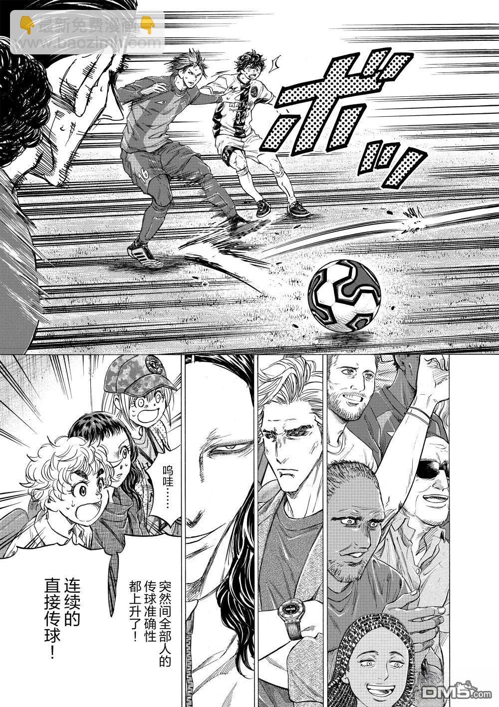 青之蘆葦 - 第353話 - 1