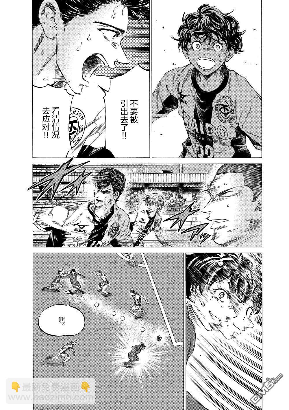 青之蘆葦 - 第353話 - 2