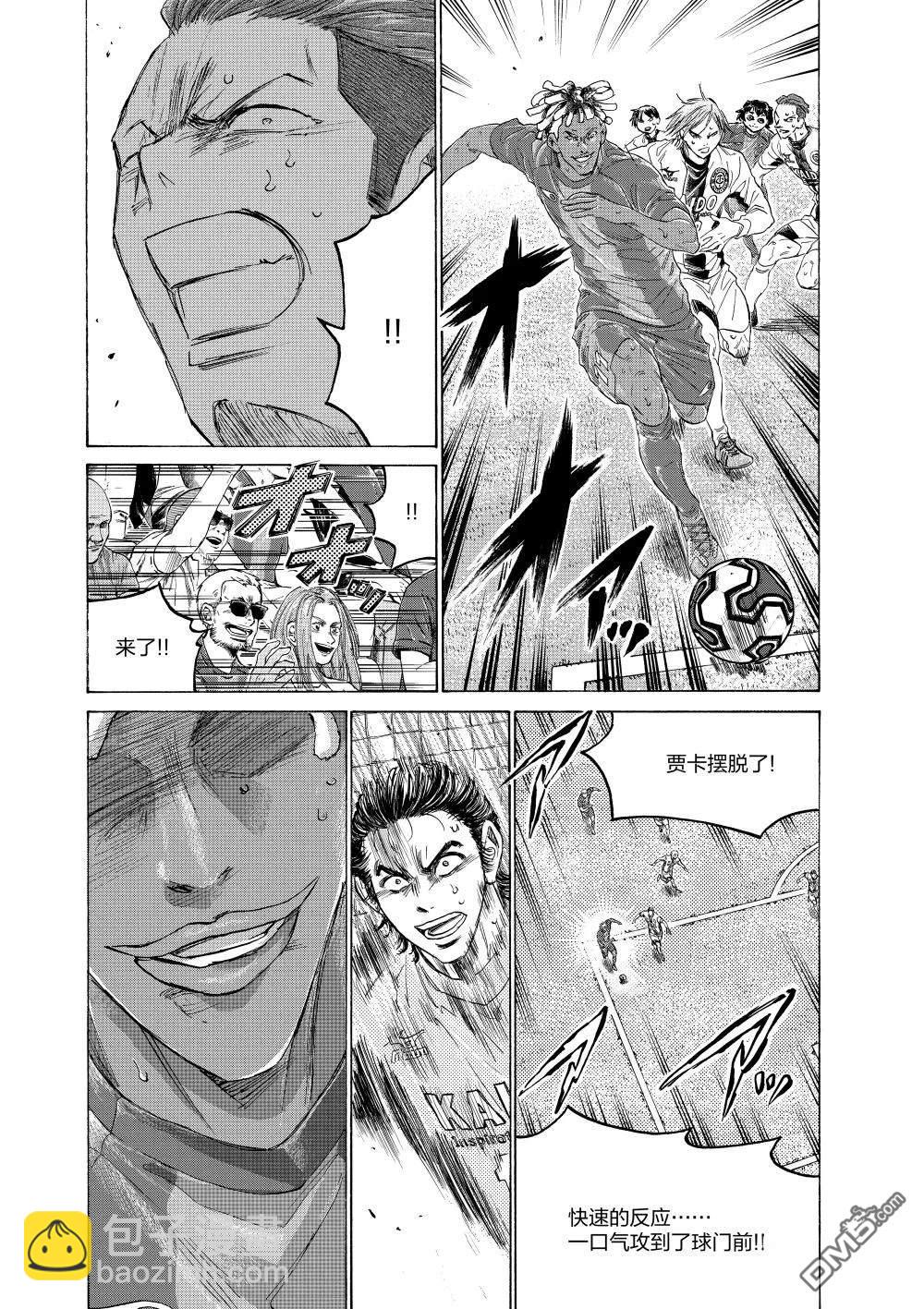 青之蘆葦 - 第353話 - 3