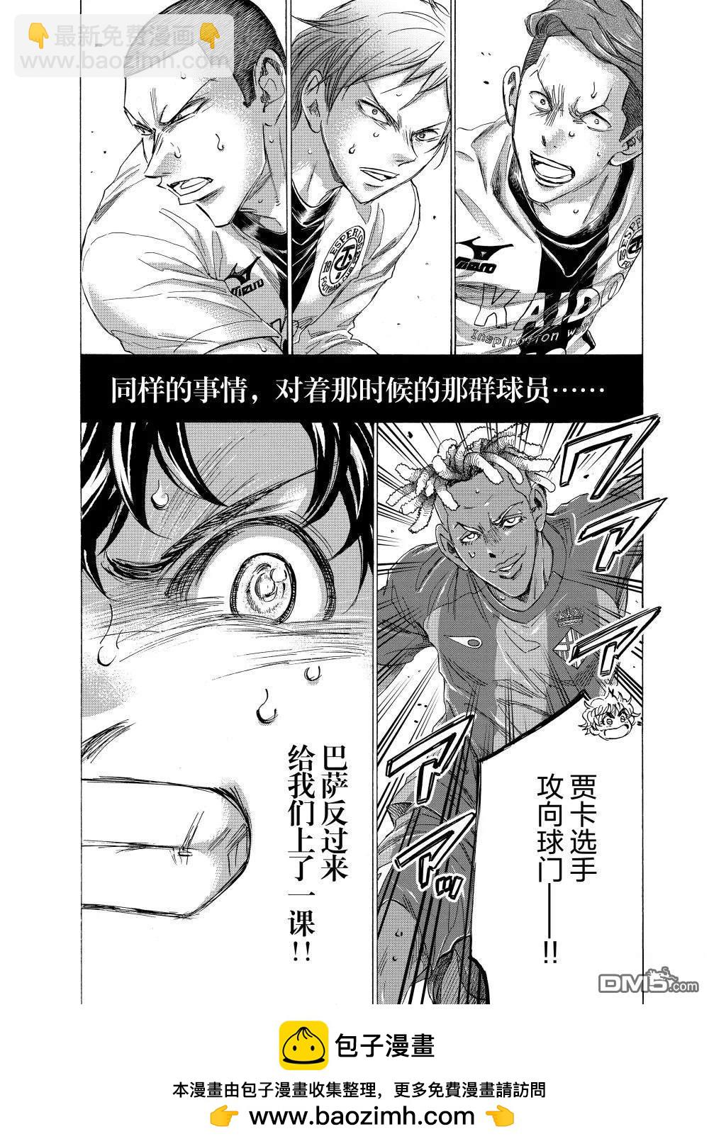 青之蘆葦 - 第353話 - 2