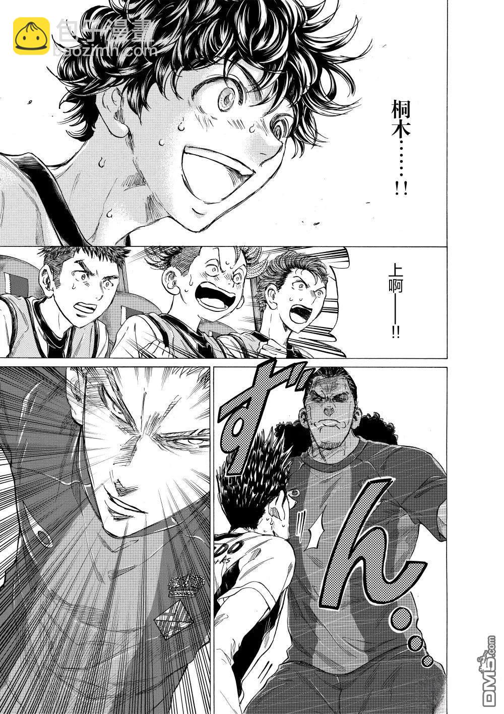 青之蘆葦 - 第359話 - 1