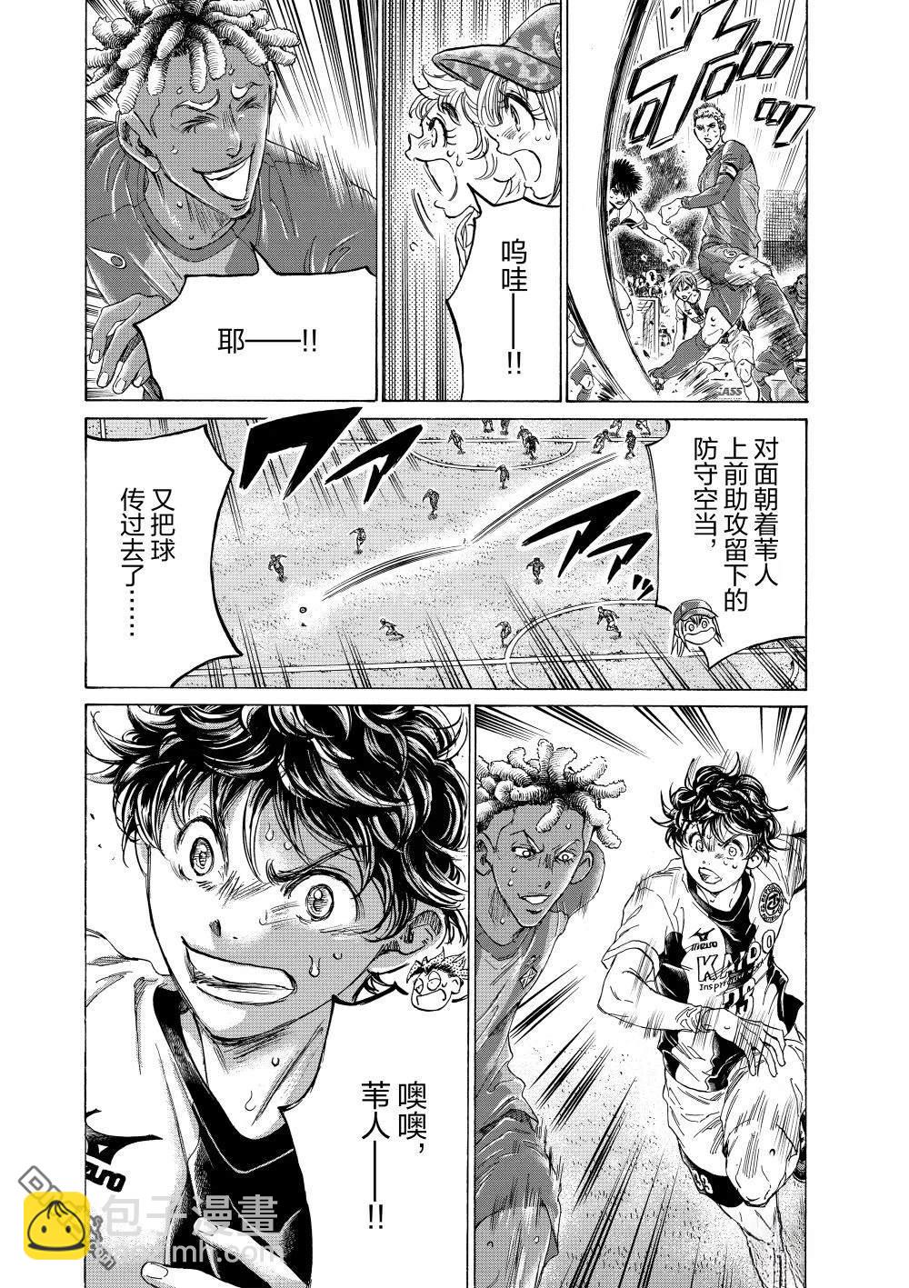 青之蘆葦 - 第359話 - 3