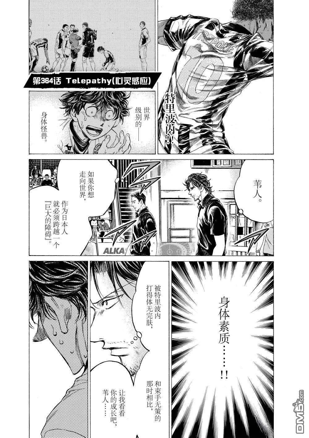 青之蘆葦 - 第364話 - 1