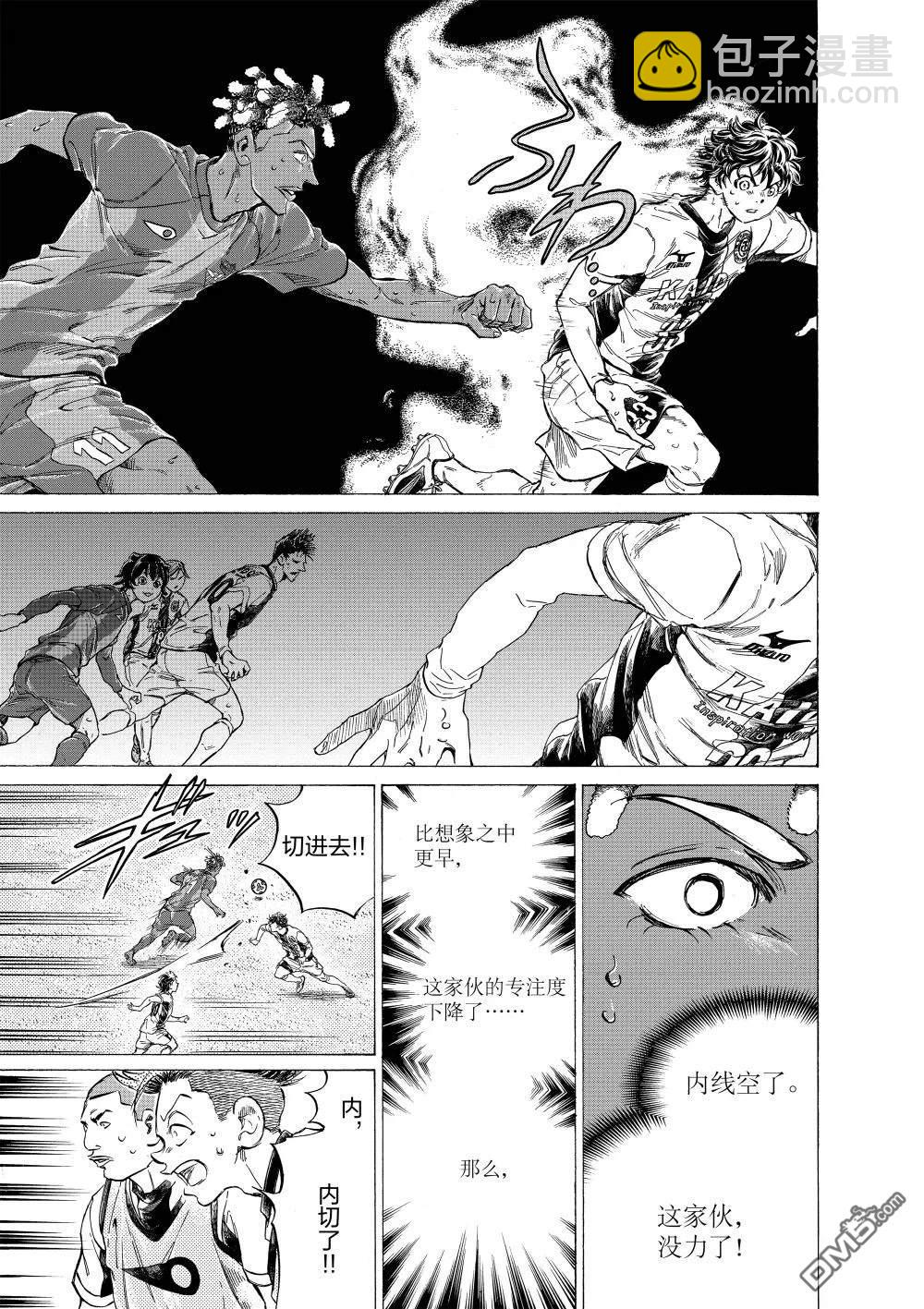 青之蘆葦 - 第364話 - 3