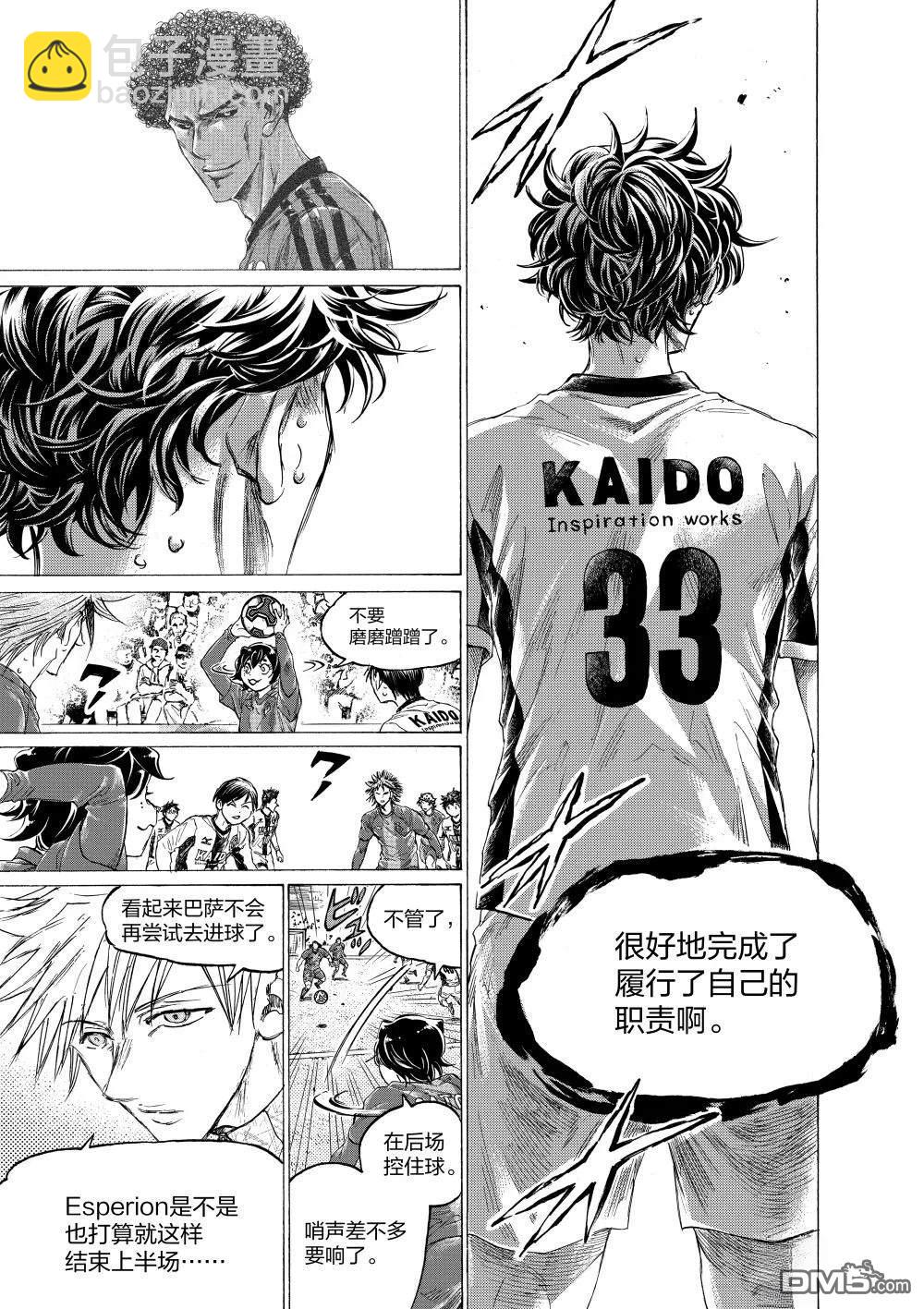 青之蘆葦 - 第364話 - 1