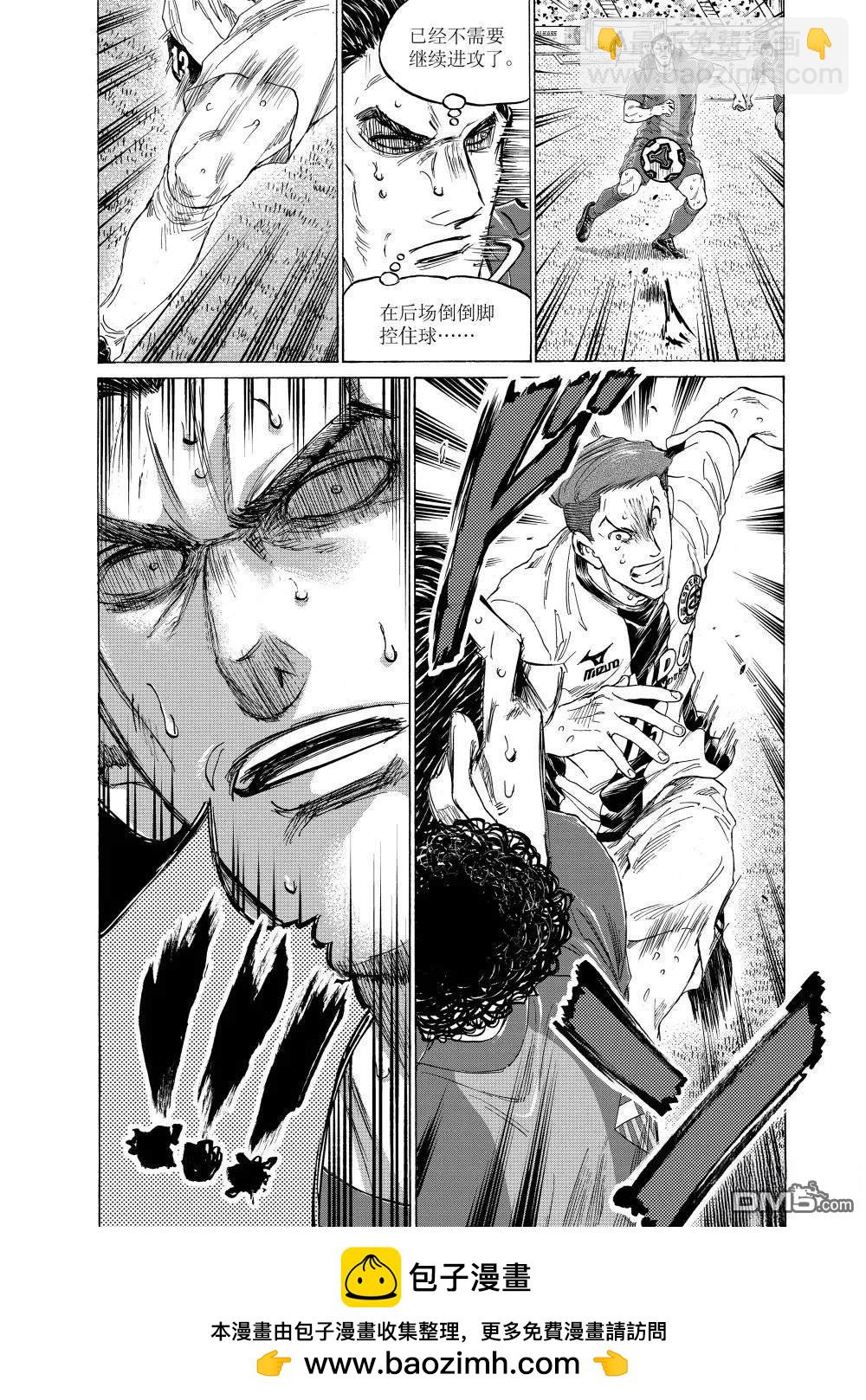 青之蘆葦 - 第364話 - 2