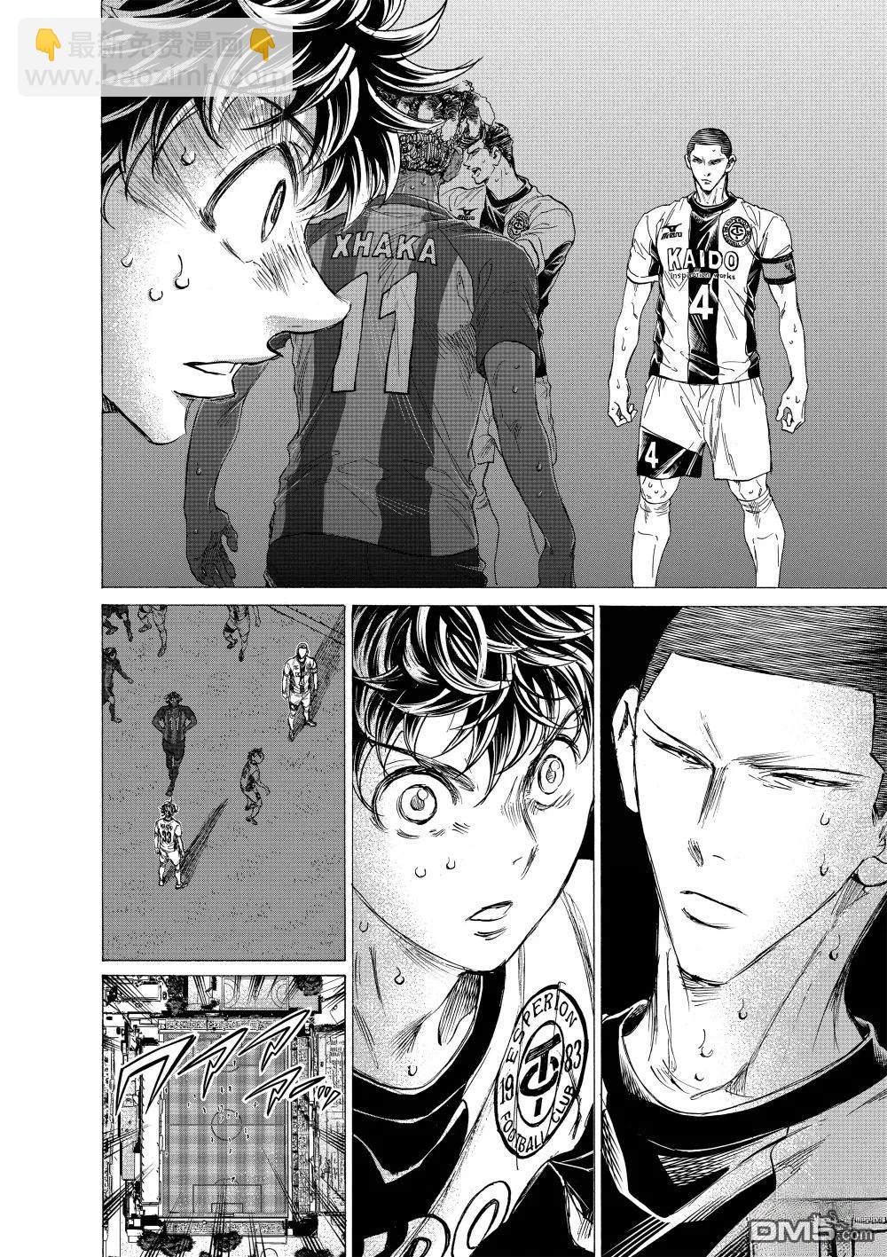 青之蘆葦 - 第364話 - 4